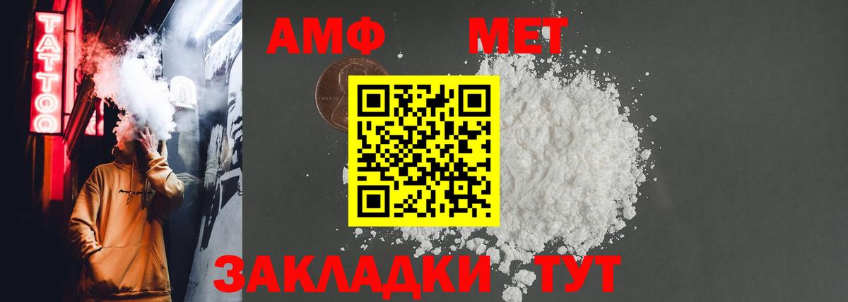 АМФ  АМФ VHQ  Вход с VPN  Александров 
