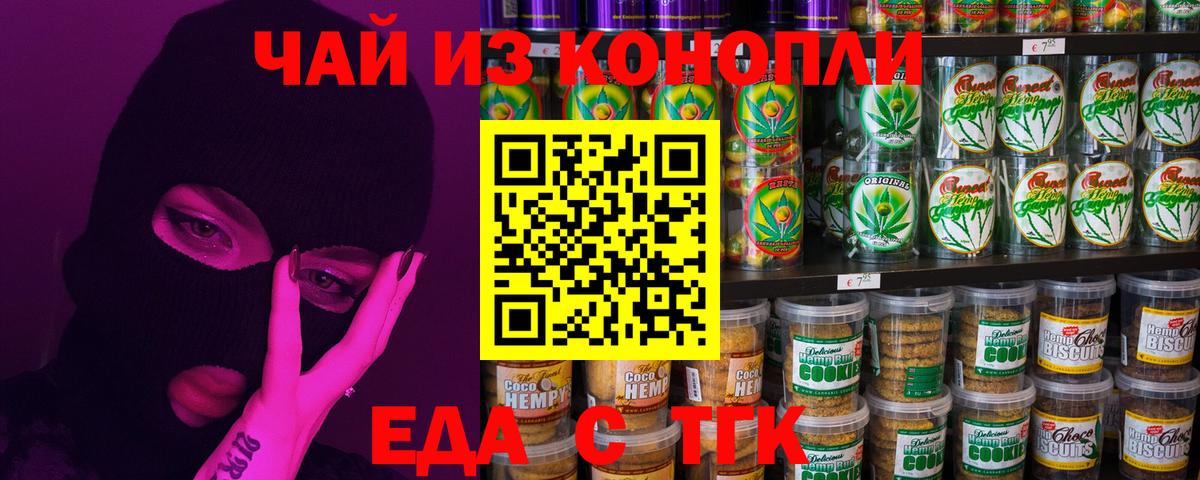 Cannafood марихуана Александров