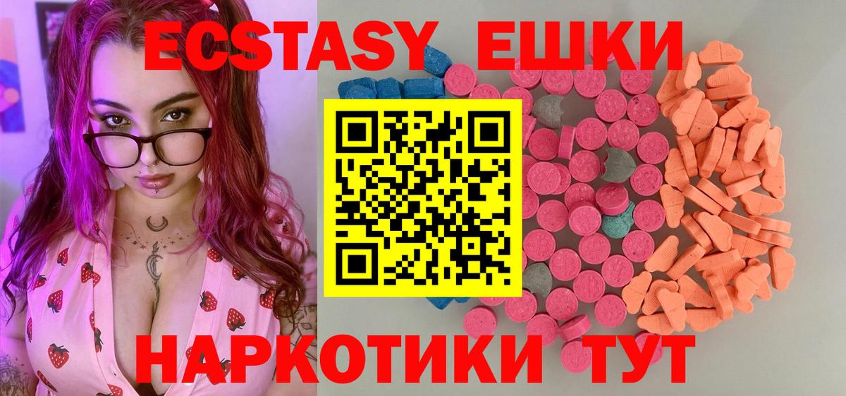 Ecstasy ешки Александров