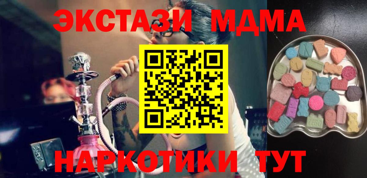 Александров  Ecstasy TESLA  Вход с VPN  Экстази 300 mg 