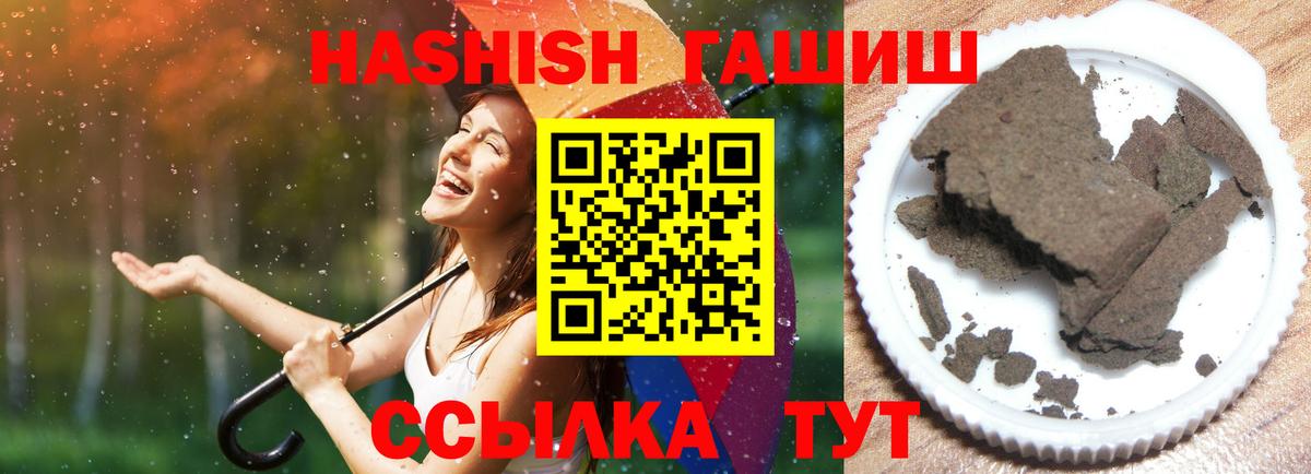 купить  цена  Вход с VPN  Александров  ГАШИШ AMNESIA HAZE  ГАШИШ Ice-O-Lator 