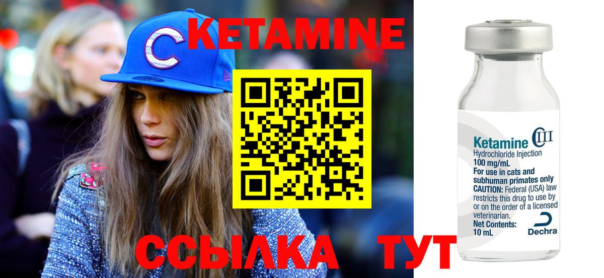 КЕТАМИН VHQ  Вход с VPN  Александров 
