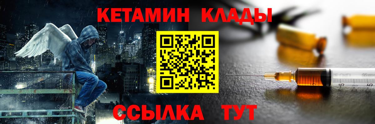 Кетамин ketamine Александров