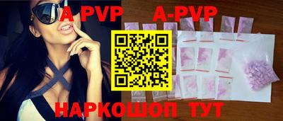 винт Азнакаево