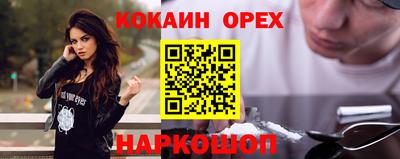 мяу мяу кристалл Шелехов