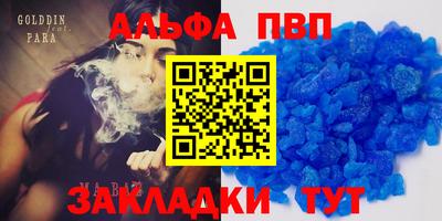 винт Азнакаево