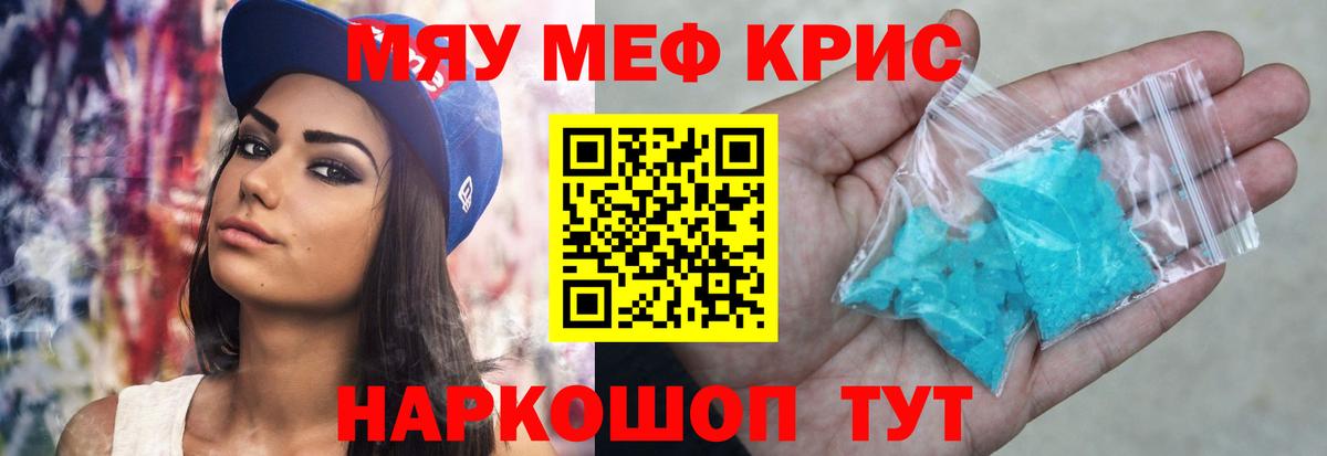 Александров  где купить   Мефедрон mephedrone  МЯУ-МЯУ  Вход с VPN  МЕФ мяу мяу 