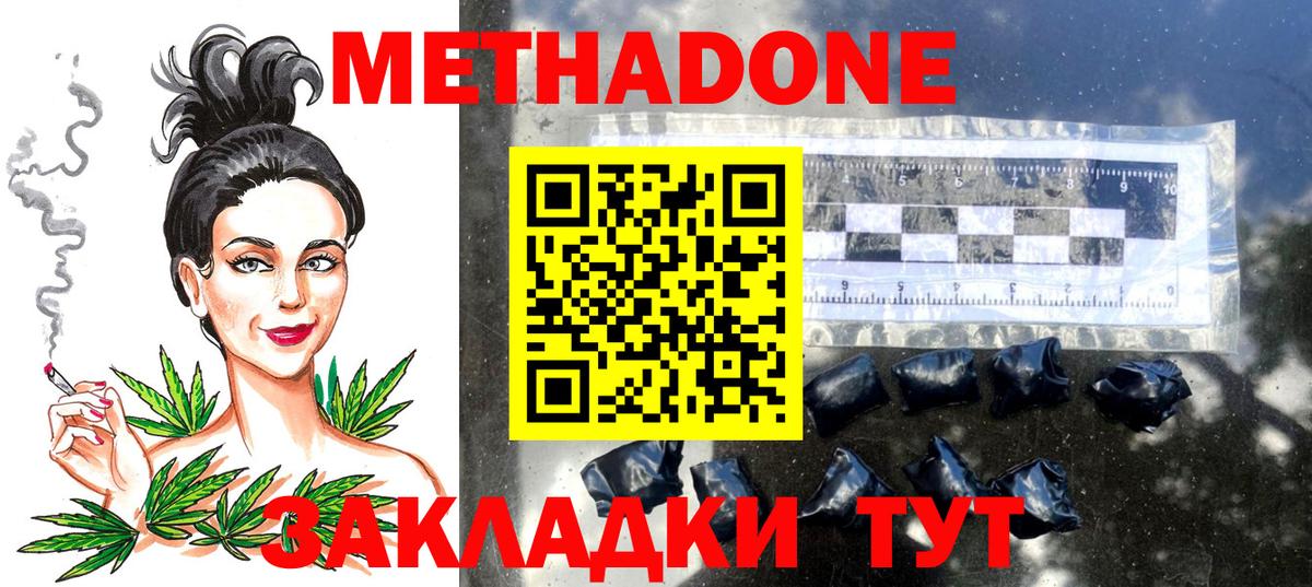 Александров  МЕТАДОН кристалл  Вход с VPN  Метадон VHQ 