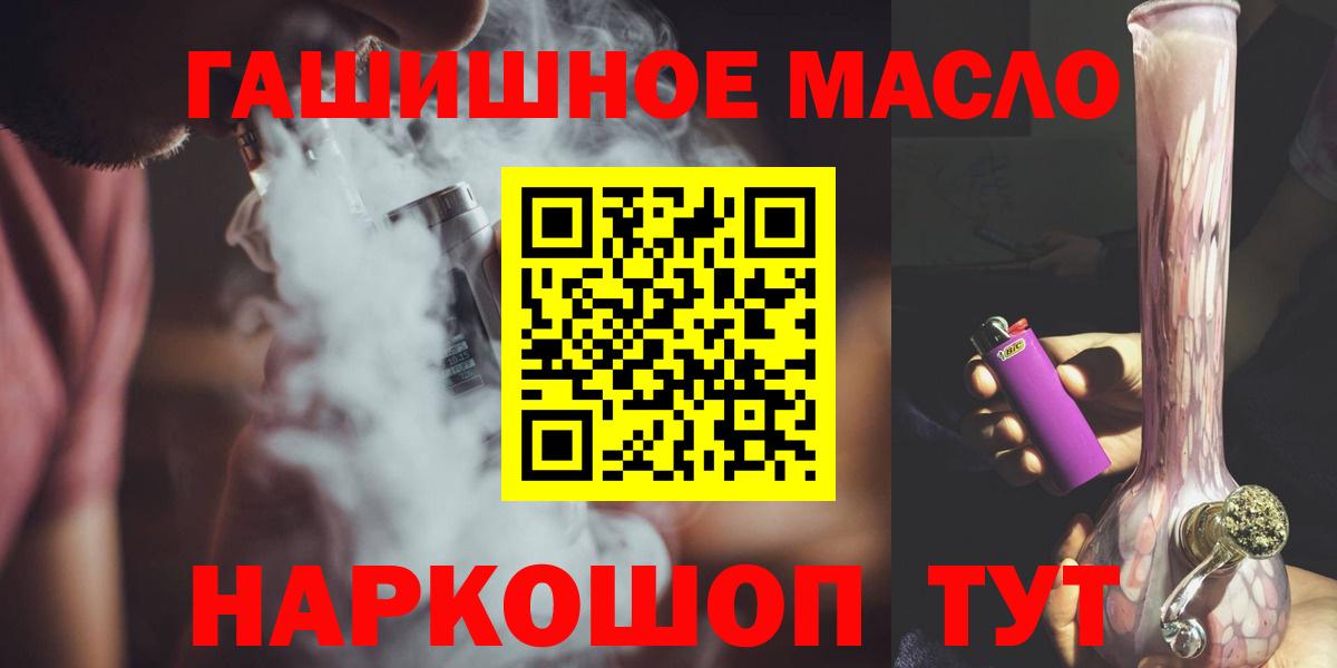 Александров  ТГК жижа  Вход с VPN  Дистиллят ТГК вейп 