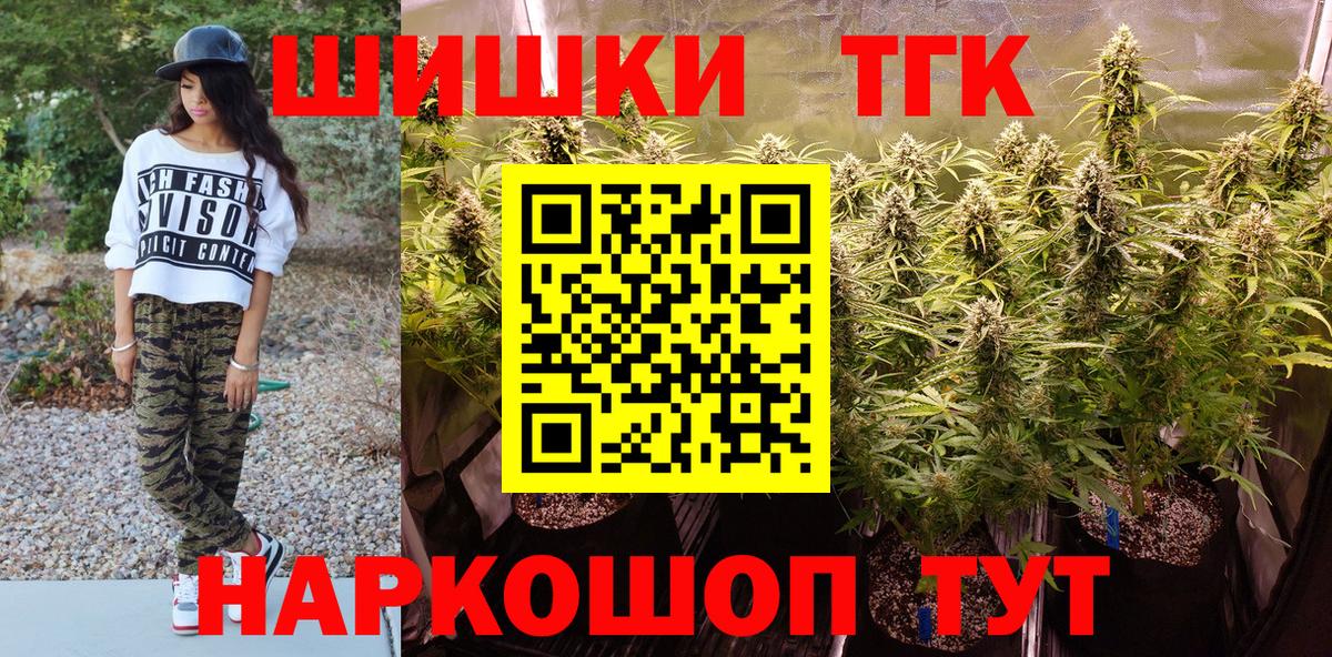 Шишки марихуана сатива  Марихуана White Widow  Вход с VPN  Каннабис Bruce Banner  Александров  Бошки марихуана Ganja 
